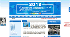 Desktop Screenshot of cq-expo.com