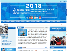 Tablet Screenshot of cq-expo.com